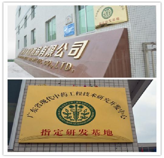 国粹中草药“亿佰芬”惊亮2016上海美博会