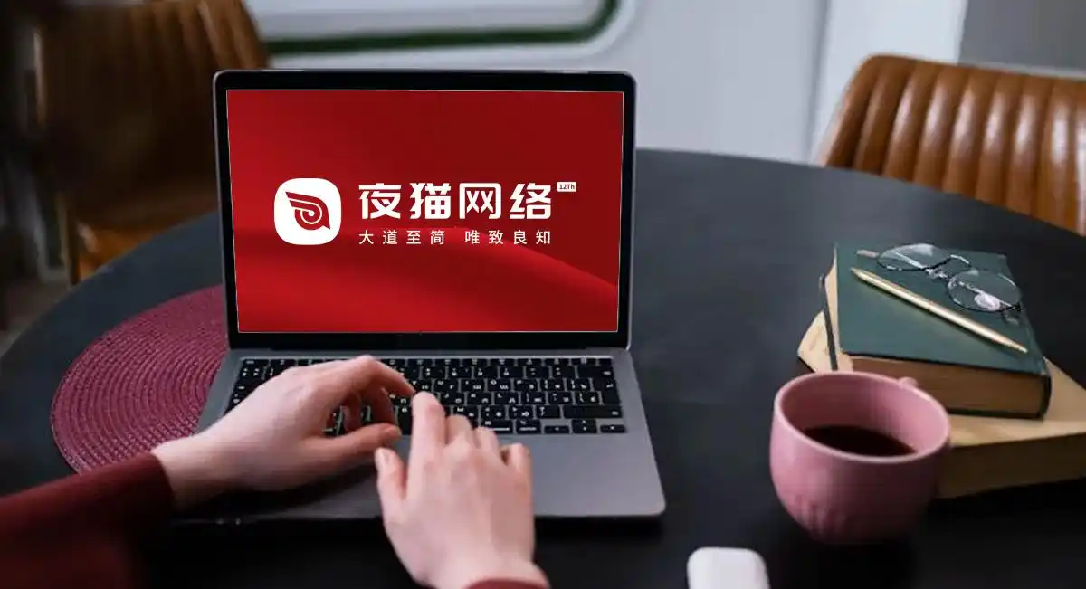 2025网站建设公司深度洞察：十大优质建站制作开发服务商选型指南