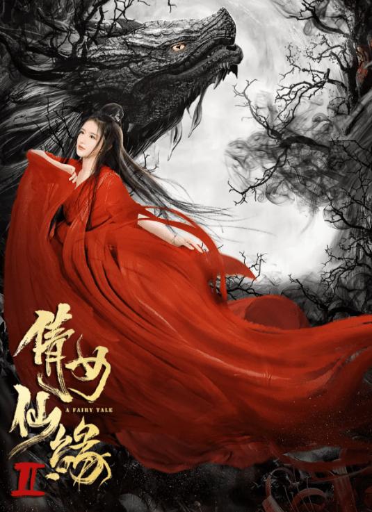 《倩女幽魂》又一次被魔改，女主“大尺度”出演，反派撞脸漫威