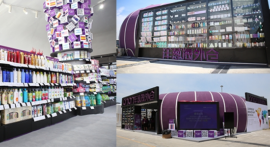 洋葱海外仓首推直购店 高调亮相上海美博会