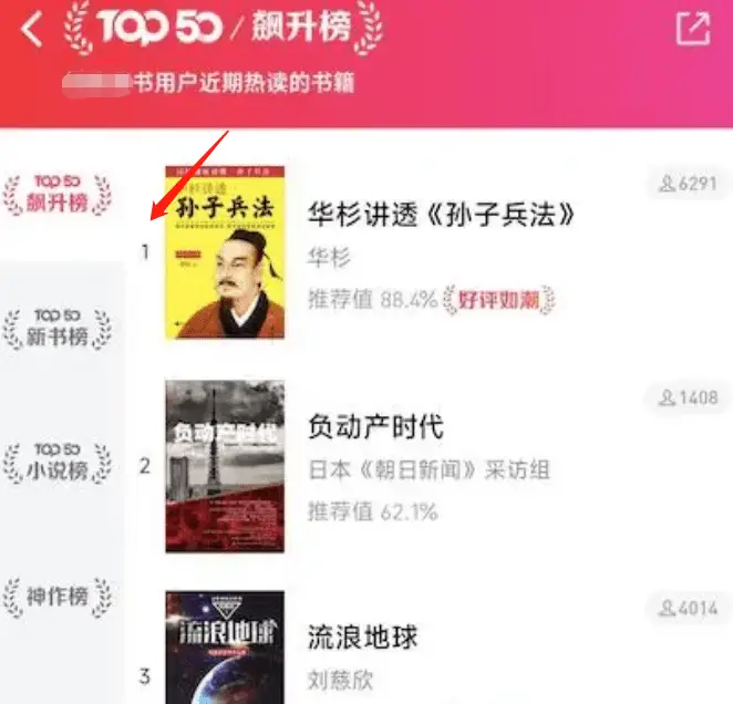 100万人涌入强盛直播间、爱奇艺登App Store榜首……《狂飙》有多火？