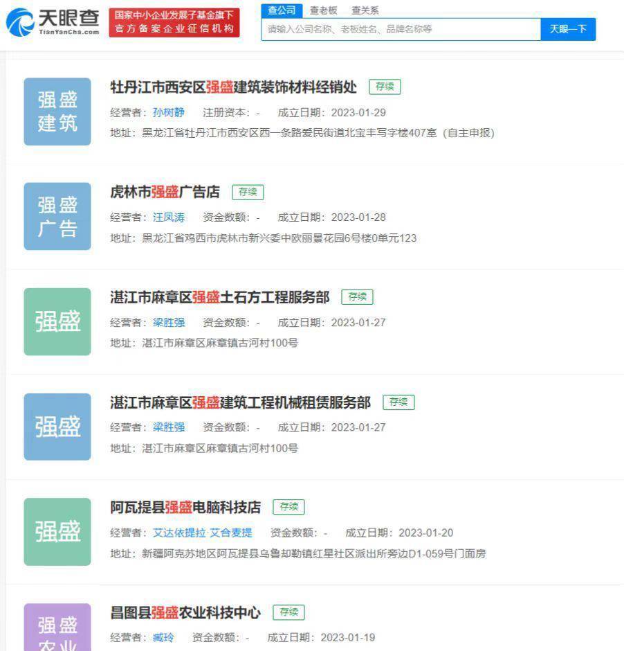 100万人涌入强盛直播间、爱奇艺登App Store榜首……《狂飙》有多火？