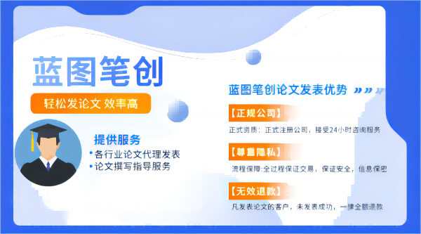 教师论文发表代理