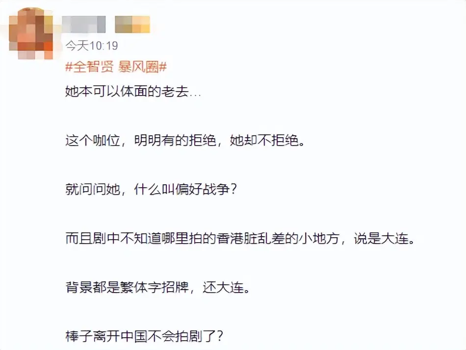 滤镜破碎！戏里辱华戏外捞金，林允儿全智贤人设崩塌付出代价