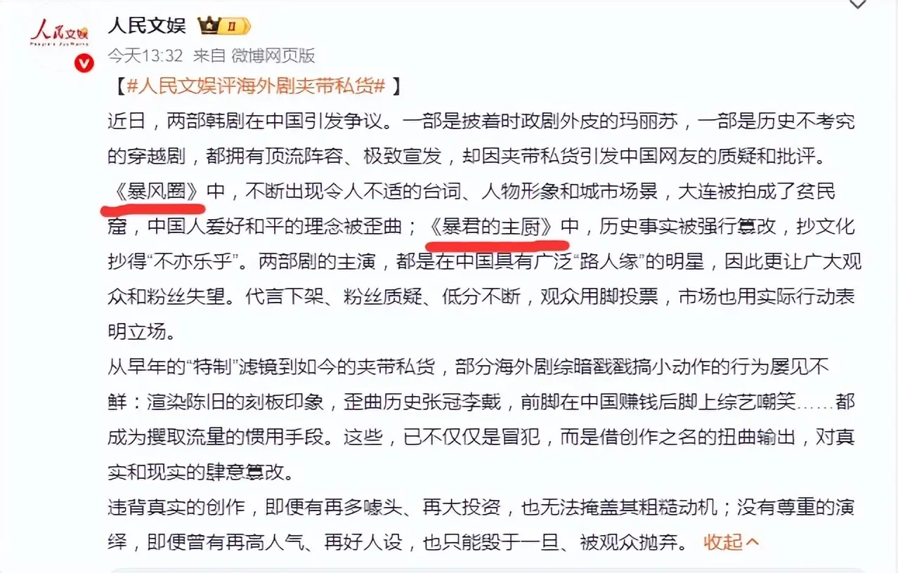 滤镜破碎！戏里辱华戏外捞金，林允儿全智贤人设崩塌付出代价
