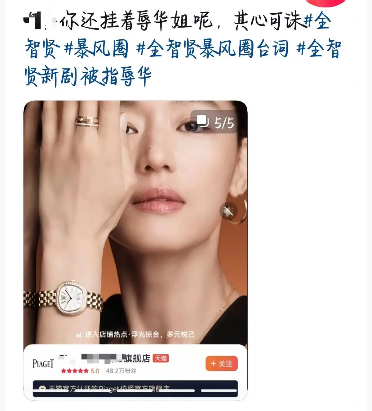 滤镜破碎！戏里辱华戏外捞金，林允儿全智贤人设崩塌付出代价