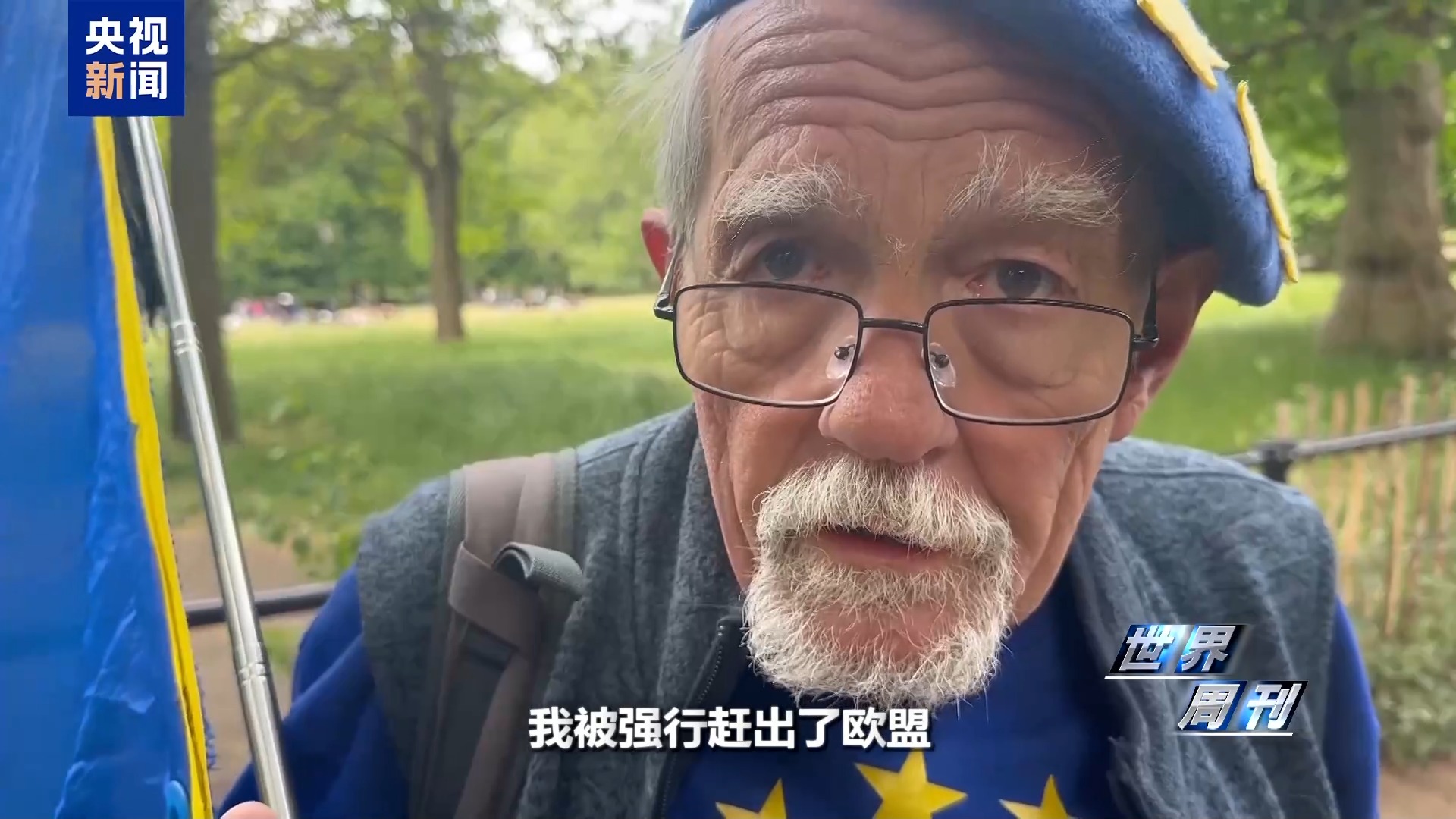 英欧再“牵手” 英国此前脱欧实为“政策事故”？