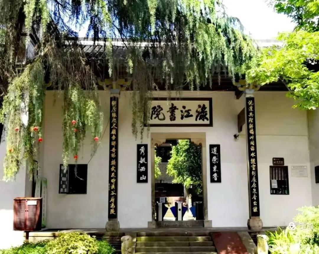 湖南最美中学的前身竟是这座古代书院？