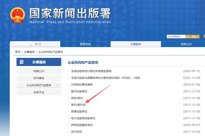 评职称论文发表避坑指南：选对期刊，评审通关事半功倍！