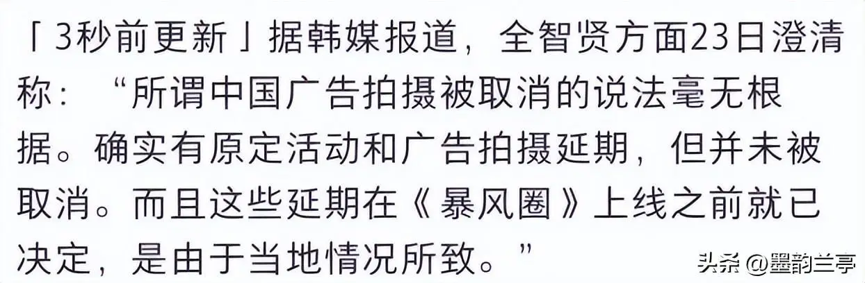 全智贤辱华不到一周，同为韩顶流的秋瓷炫，却因为这些事口碑猛涨
