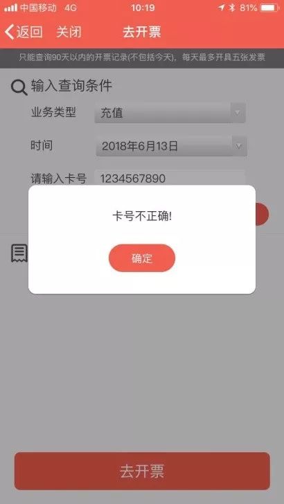 好消息!市民卡用户可以用手机开发票啦,再也不用排队了!
