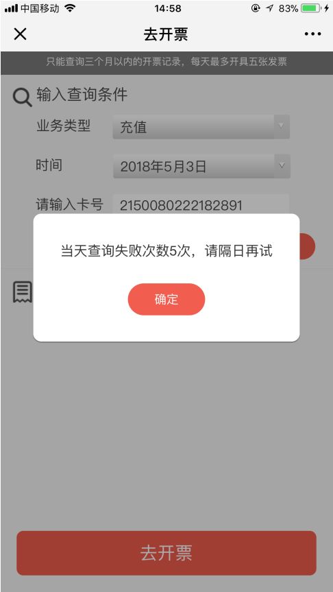 好消息!市民卡用户可以用手机开发票啦,再也不用排队了!