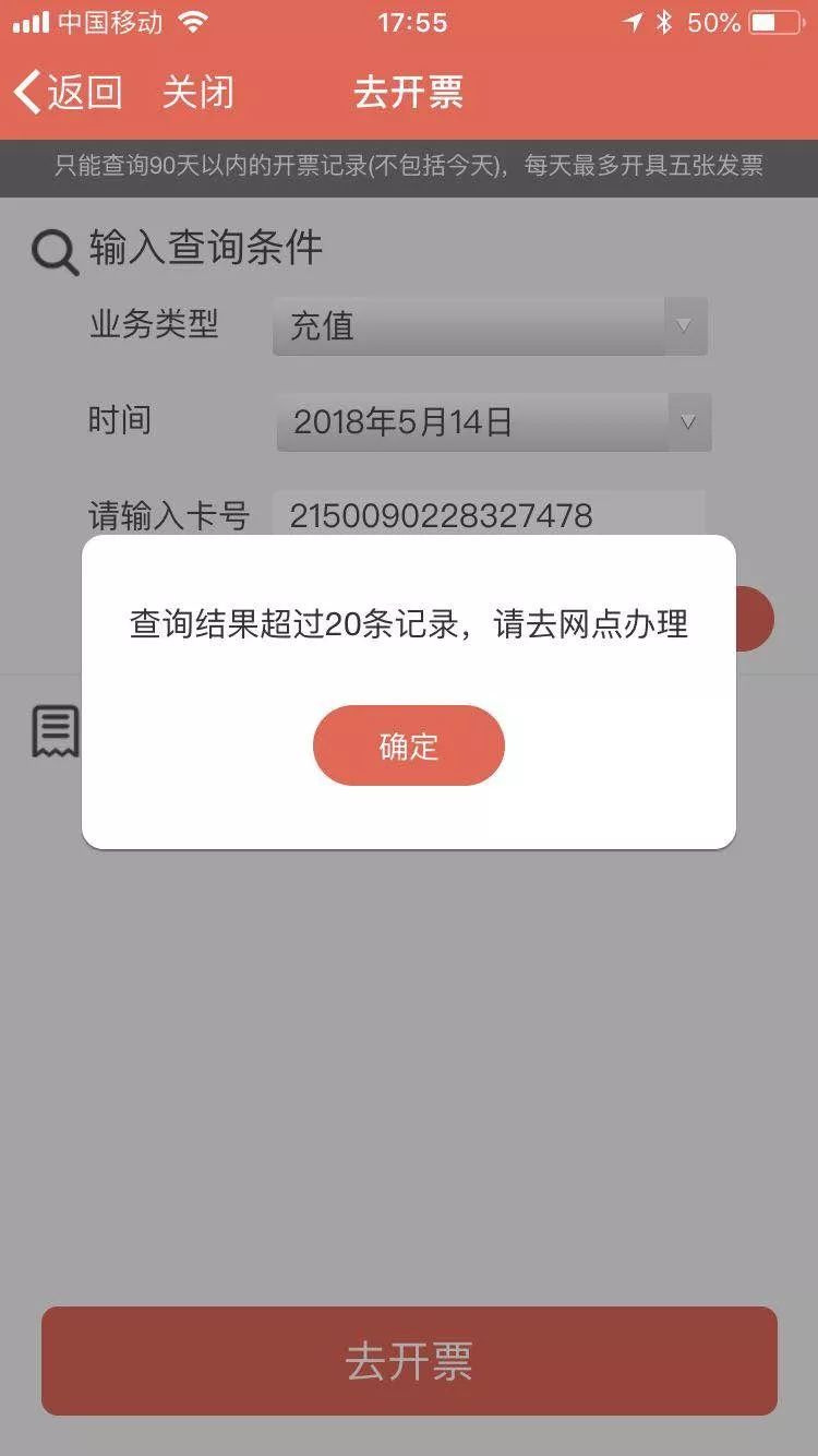 好消息!市民卡用户可以用手机开发票啦,再也不用排队了!