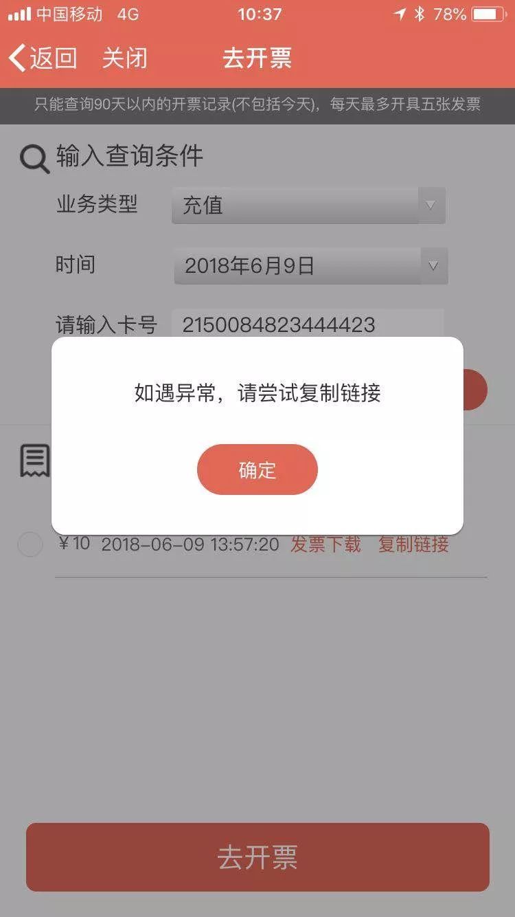 好消息!市民卡用户可以用手机开发票啦,再也不用排队了!