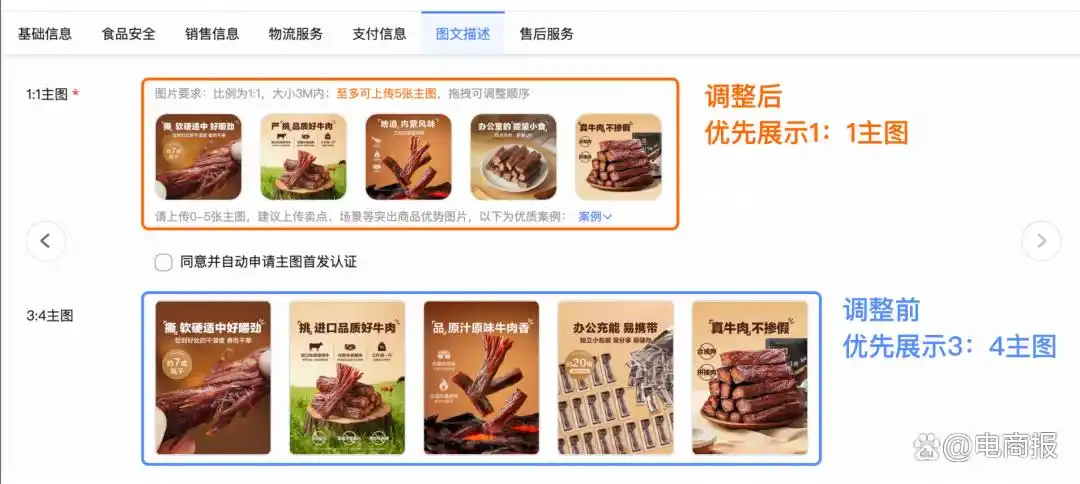 淘宝重大改版，一大批商家即将爆单