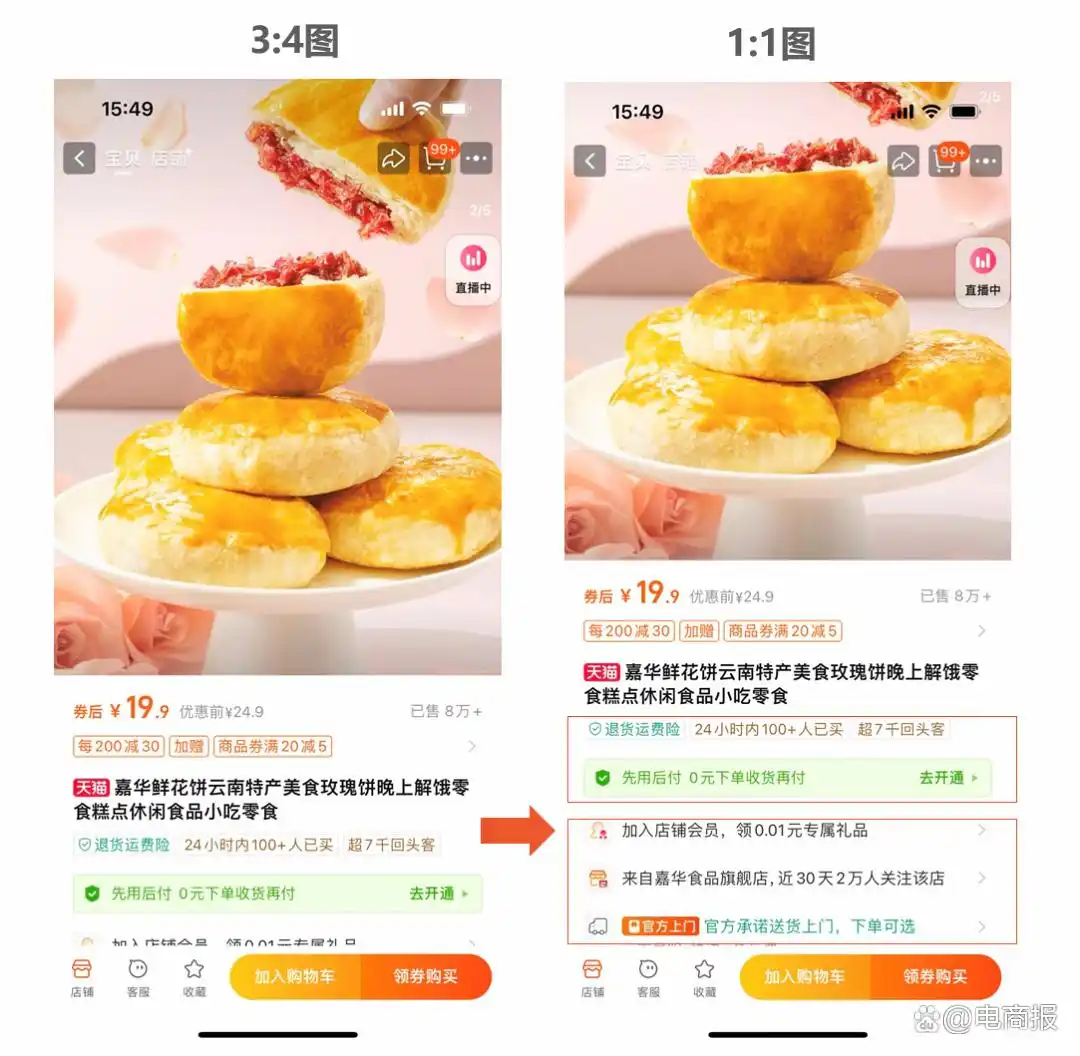 淘宝重大改版，一大批商家即将爆单