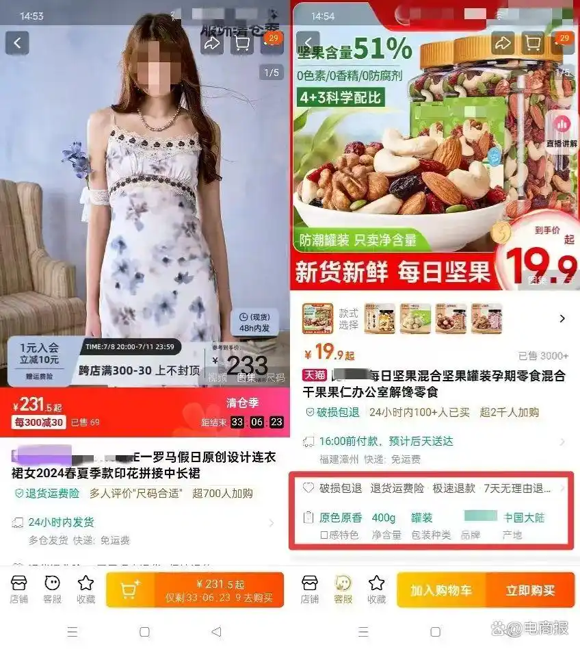 淘宝重大改版，一大批商家即将爆单