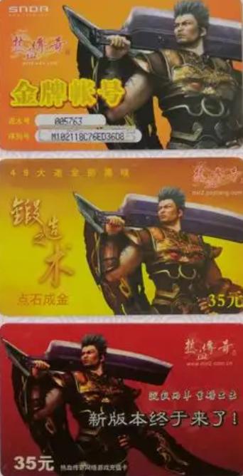 网吧时代第一个现象级网游，那应该是《热血传奇》吧？