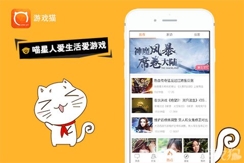 游戏猫:大厂竞争下如何一枝独秀