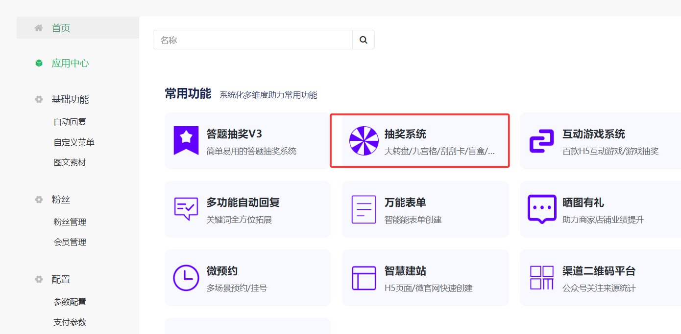 微信抽奖活动怎么设置？手把手教程