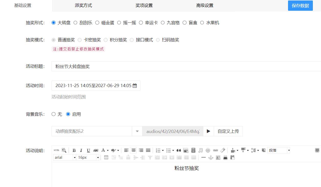 微信抽奖活动怎么设置？手把手教程