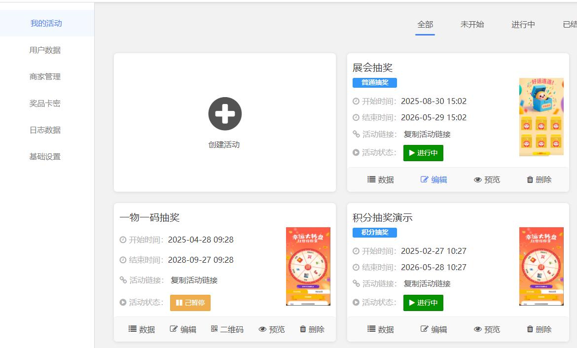 微信小程序怎么实现大转盘抽奖功能?详细图文教程