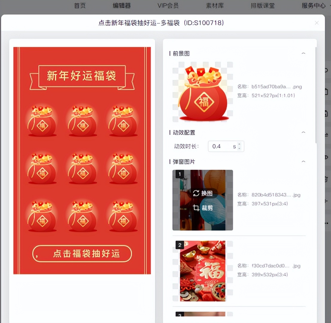 公众号互动率翻倍秘诀！小白3分钟学会点击图片抽奖，完全免费