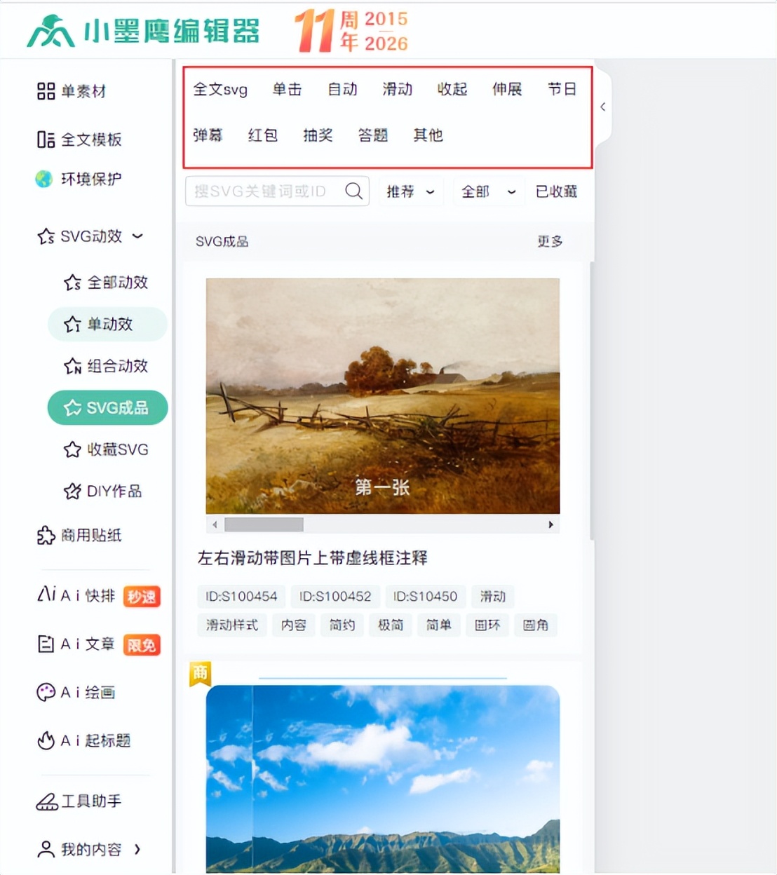 公众号互动率翻倍秘诀！小白3分钟学会点击图片抽奖，完全免费