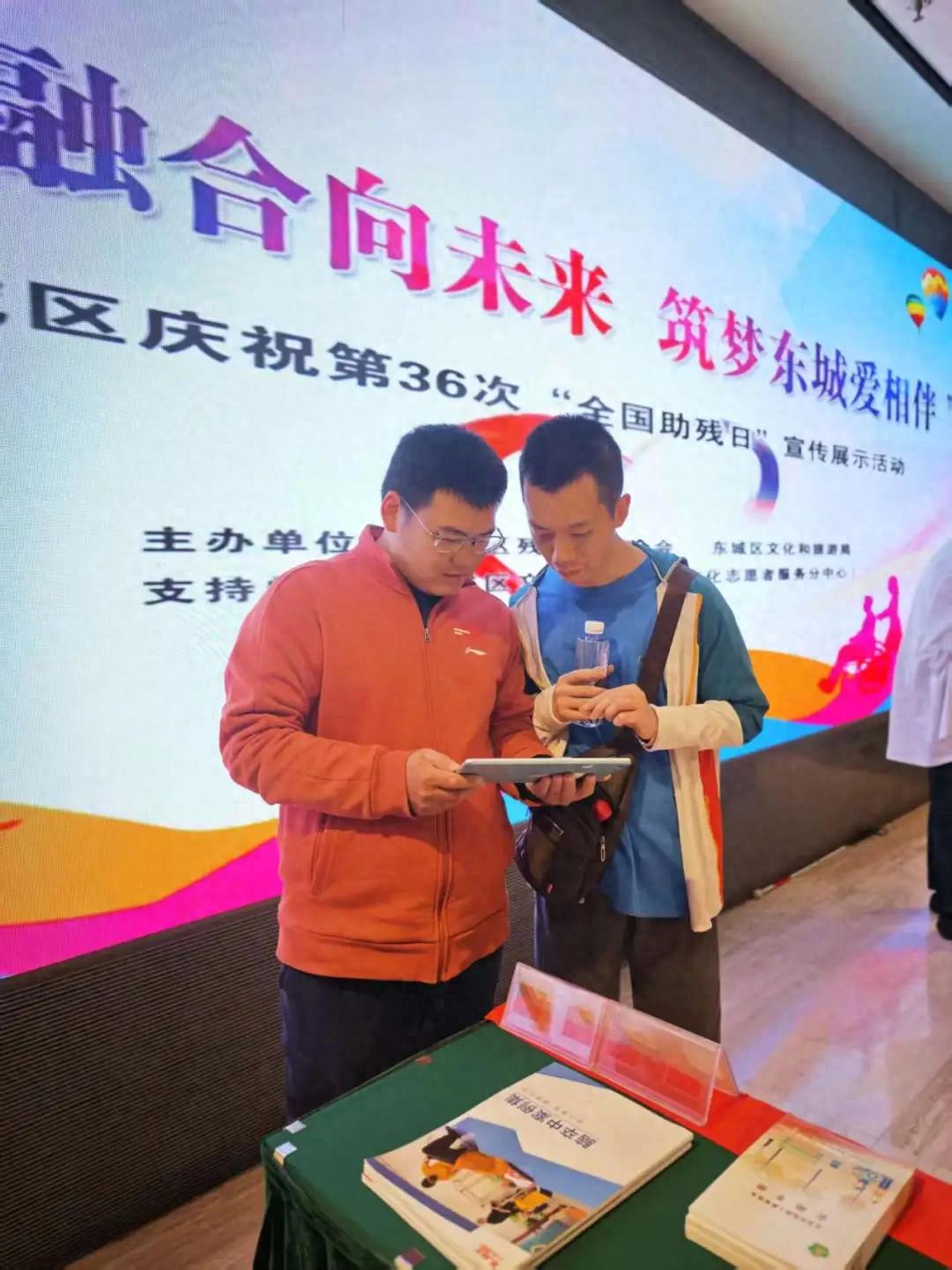 情暖助残日 同心向未来——全市助残社会组织广泛开展全国助残日系列活动(二)