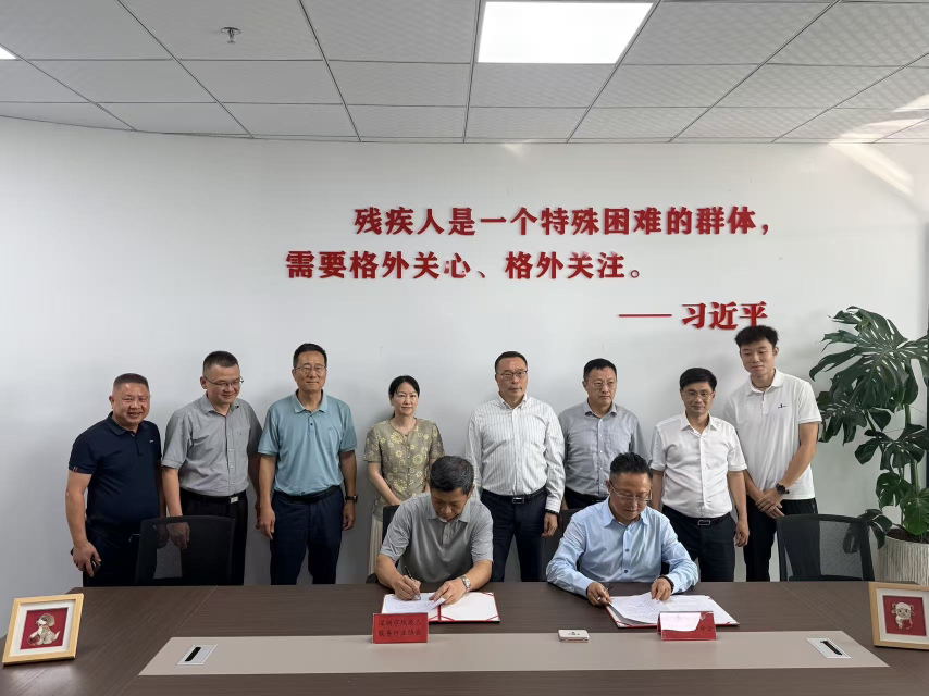 全域助残谱新篇！坪山区社会助残联合会成立
