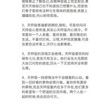 天秤男的16种性格特点，你了解多少？
