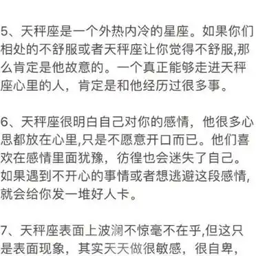 天秤男的16种性格特点，你了解多少？