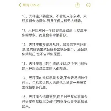 天秤男的16种性格特点，你了解多少？