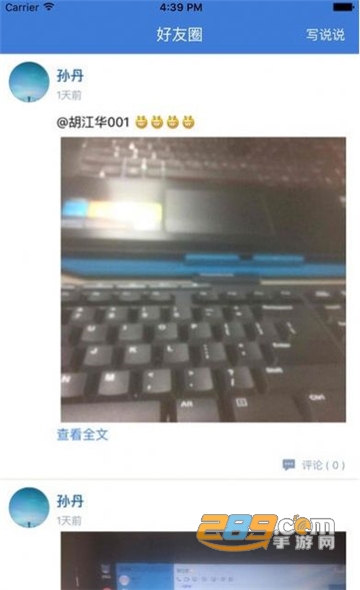 青岛人人通空间教育app官方安卓版v1.9.6官方版