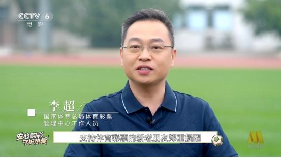 世界杯来了,购彩也要守好