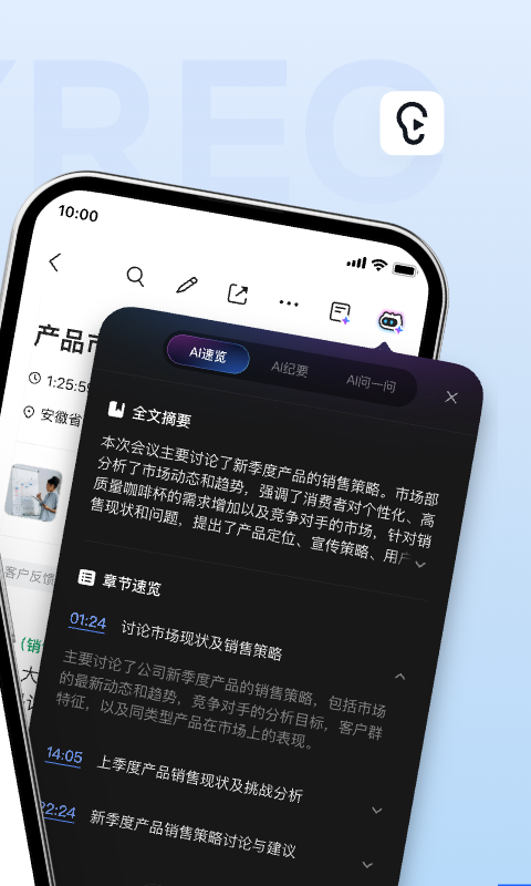 会议记录软件有哪些?几款实用的会议记录app推荐