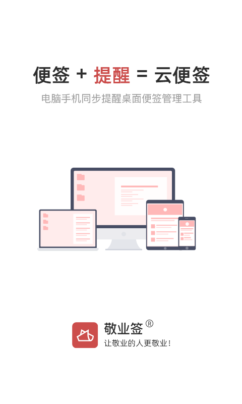 会议记录软件有哪些?几款实用的会议记录app推荐