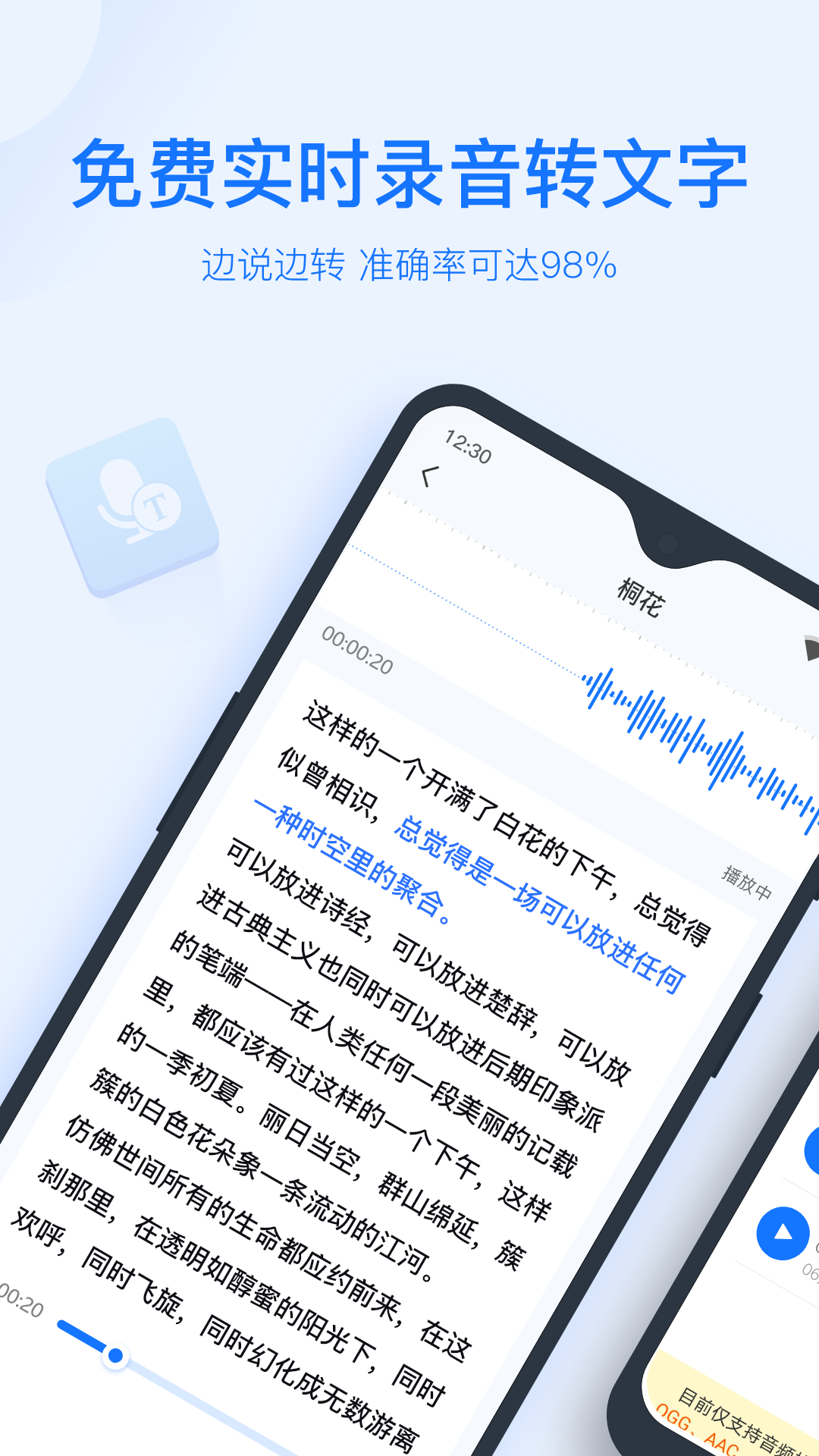 会议记录软件有哪些?几款实用的会议记录app推荐