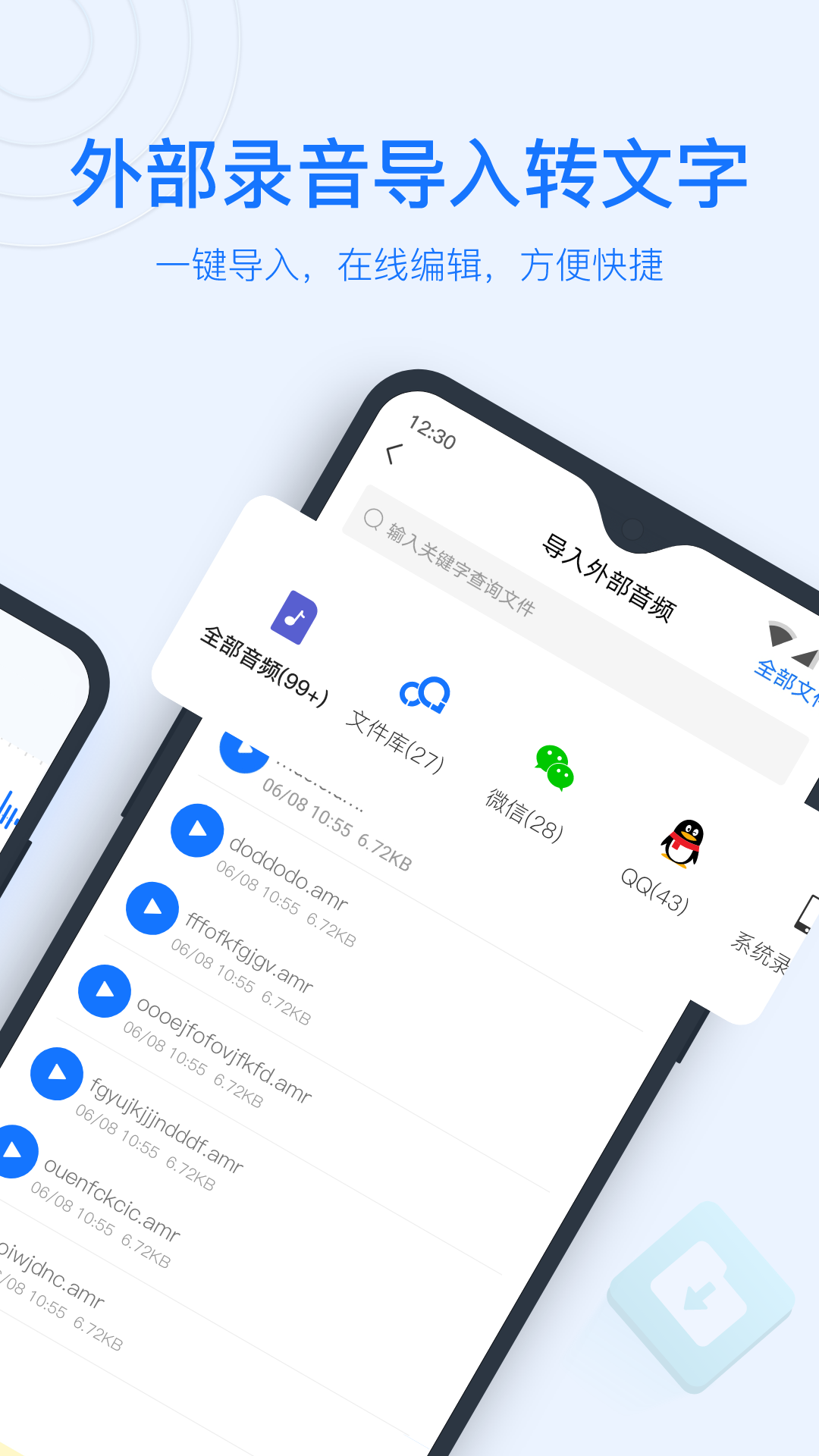 会议记录软件有哪些?几款实用的会议记录app推荐