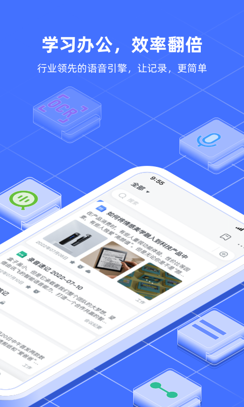 会议记录软件有哪些?几款实用的会议记录app推荐