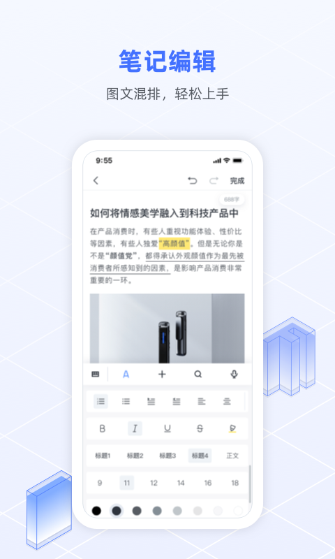 会议记录软件有哪些?几款实用的会议记录app推荐