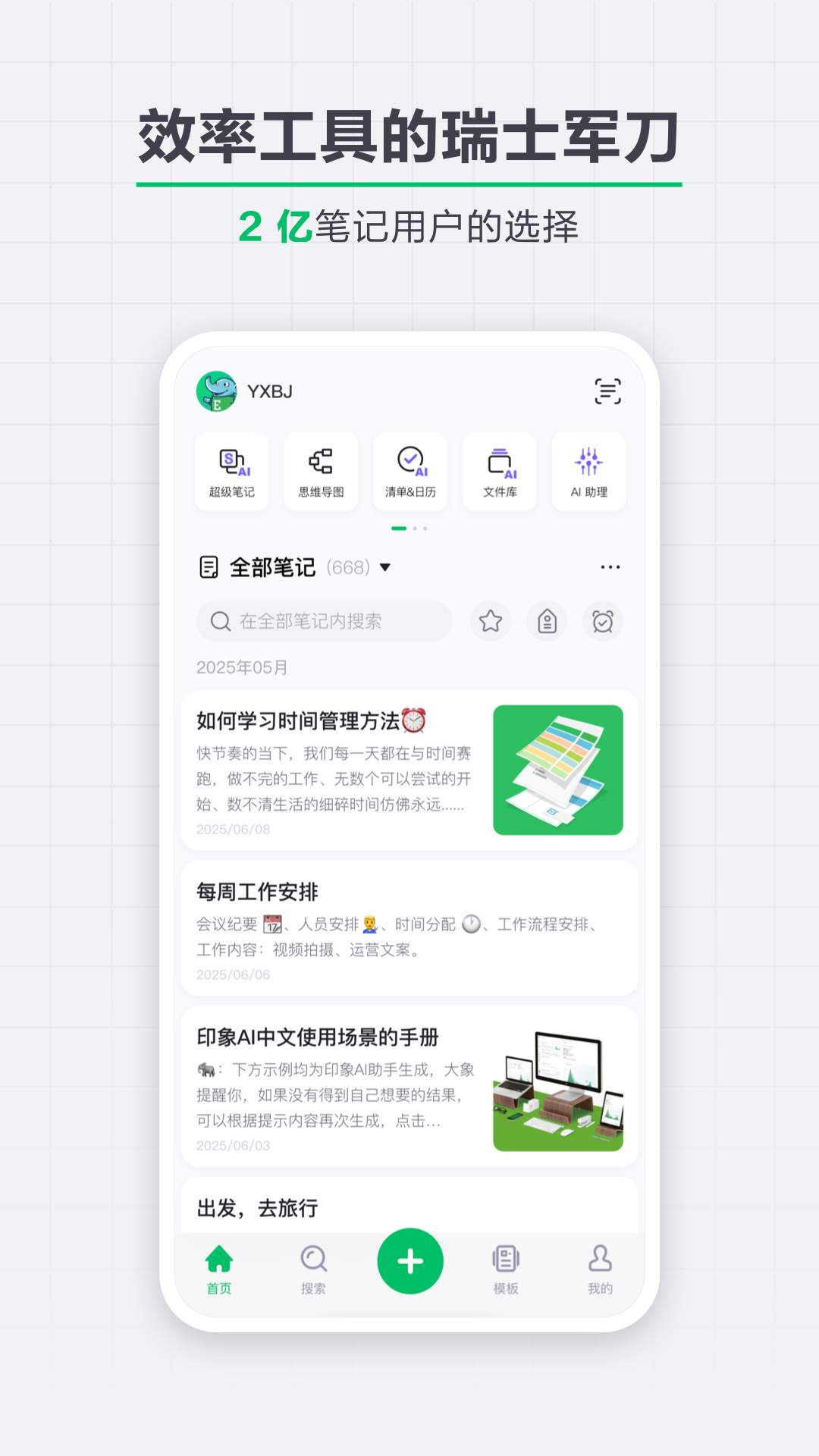 会议记录软件有哪些?几款实用的会议记录app推荐