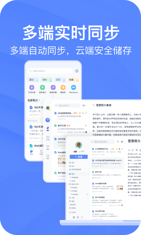 会议记录软件有哪些?几款实用的会议记录app推荐