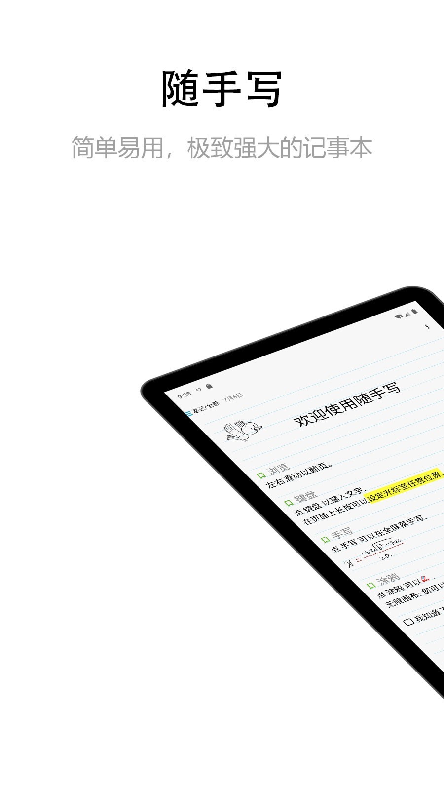 会议记录软件有哪些?几款实用的会议记录app推荐