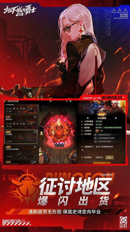 地下城与勇士起源手游官网下载安装v125.6.4.0最新版