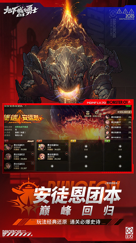 地下城与勇士起源手游官网下载安装v125.6.4.0最新版