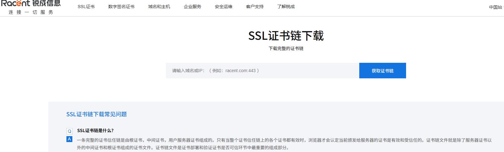 网站已经更新SSL证书为什么还显示不安全?解决办法来了