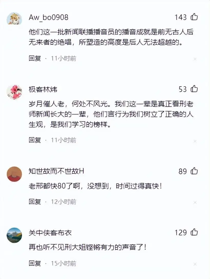 邢质斌近照，变化太大，网友：我的天呐！成白发苍苍的老太太了啊