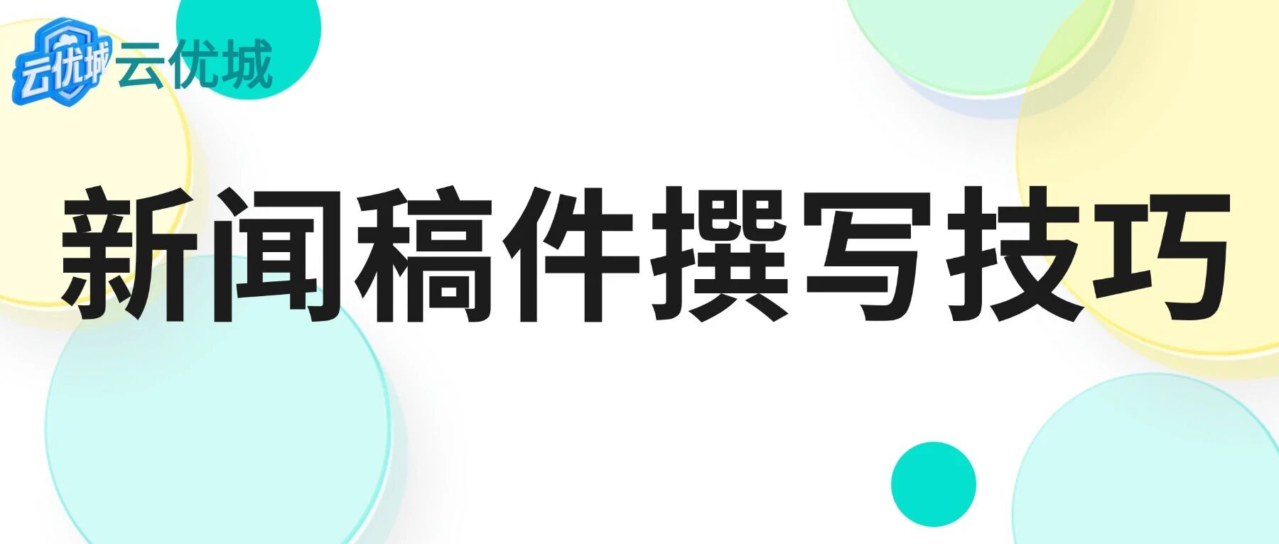 2026个人如何网上发布新闻？从0到1的三条正规路径与实战心法