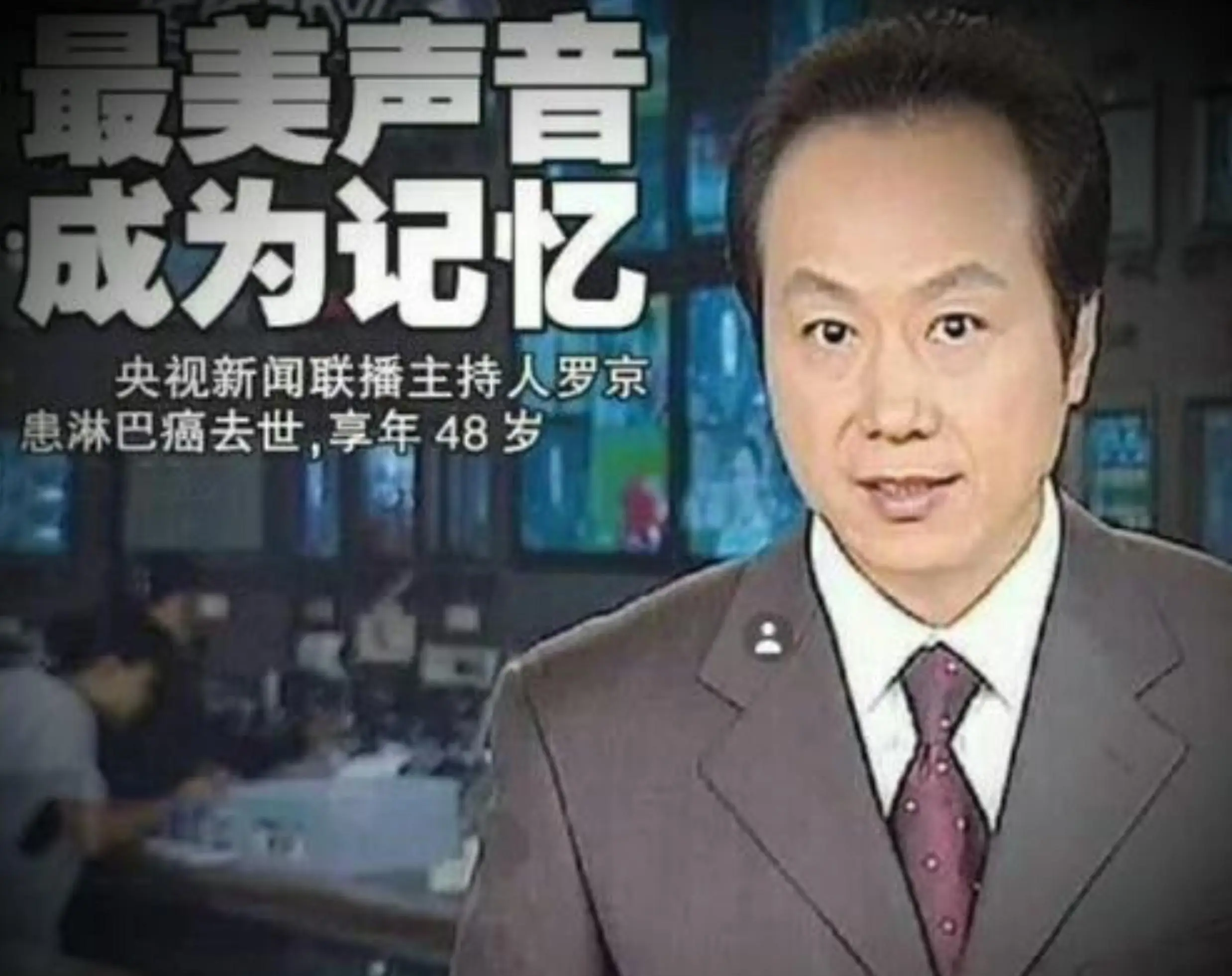 邢质斌央视工作28年,退休后被疑“晚节不保”,如今头发花白认不出